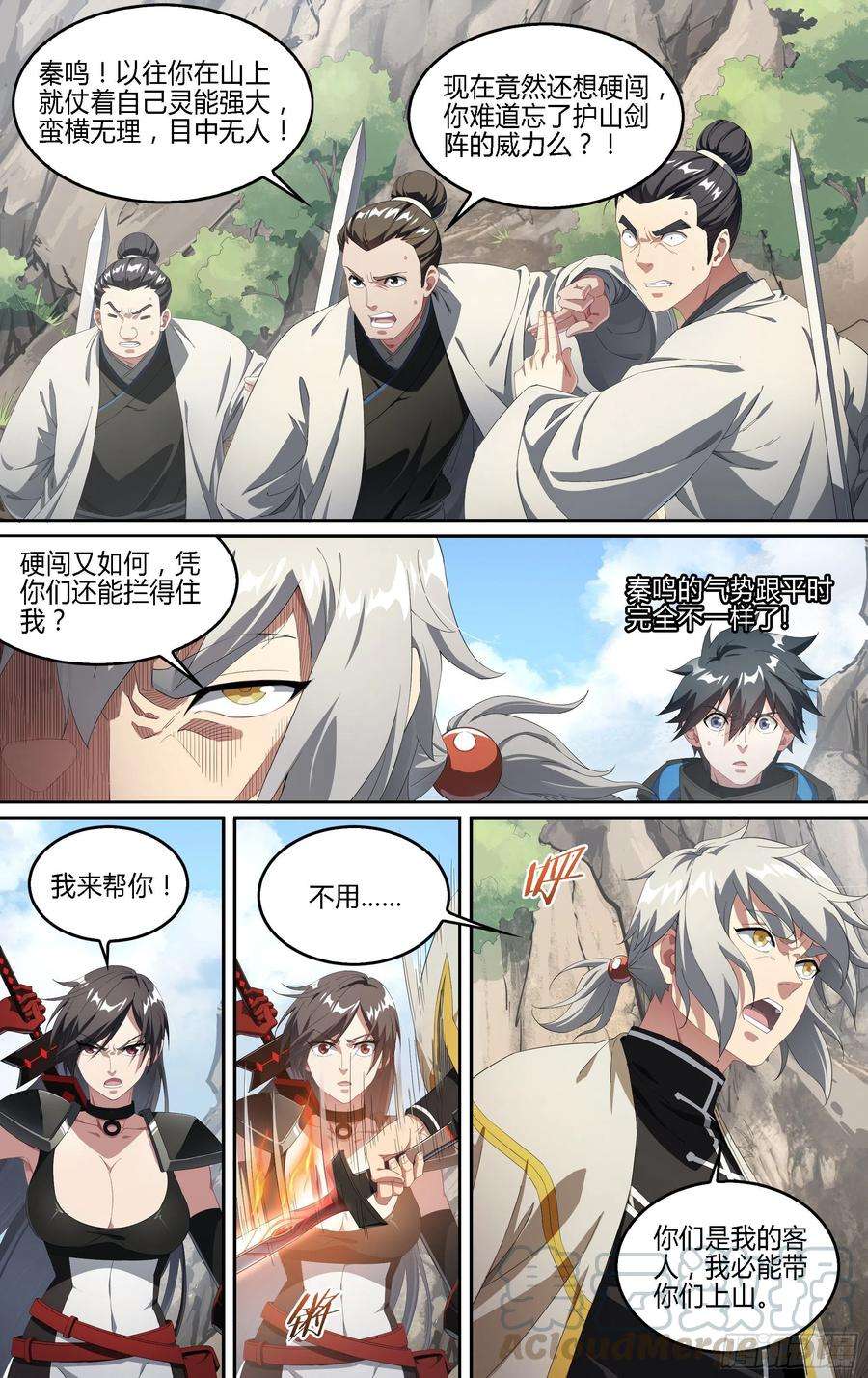 超神灵主187话.闯山门（上）