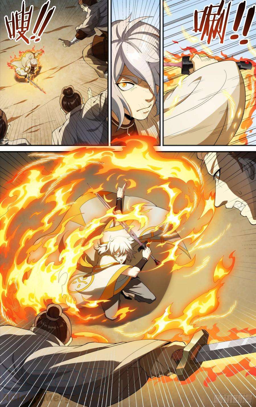 超神灵主188话.闯山门（下）