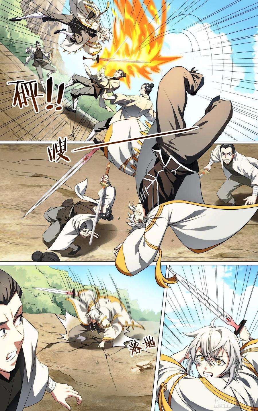 超神灵主188话.闯山门（下）