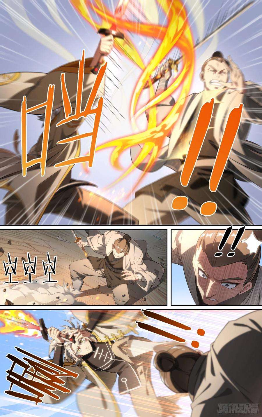 超神灵主188话.闯山门（下）