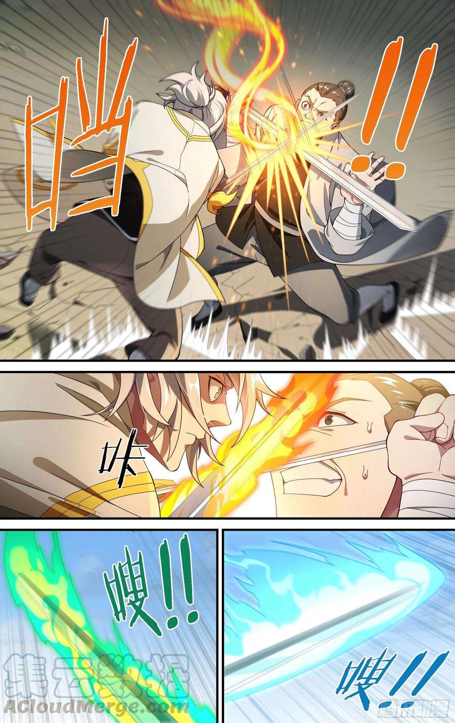 超神灵主188话.闯山门（下）