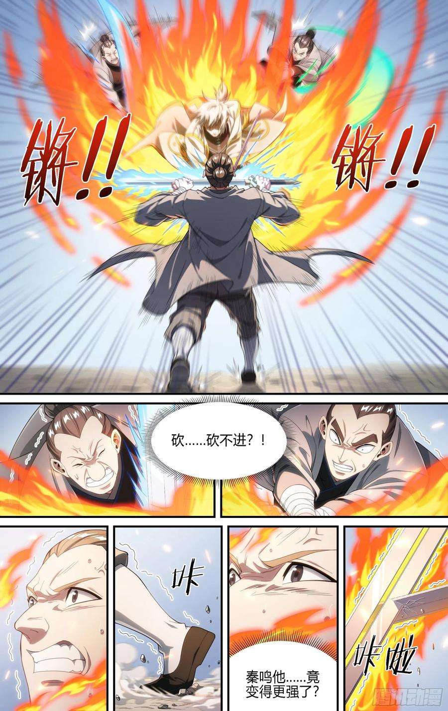 超神灵主188话.闯山门（下）