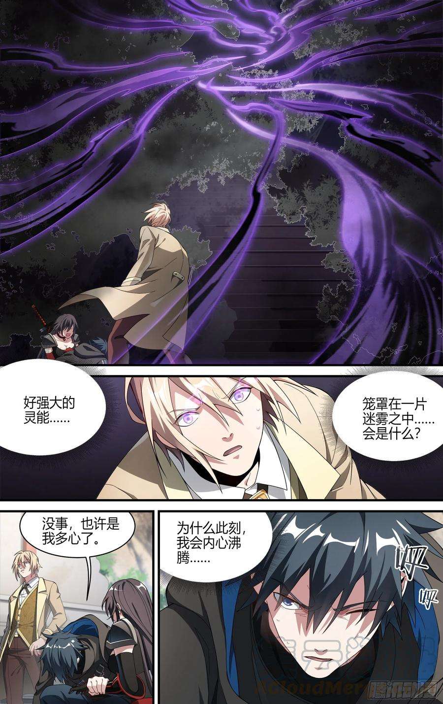 超神灵主189话.无尽的杀意（上）