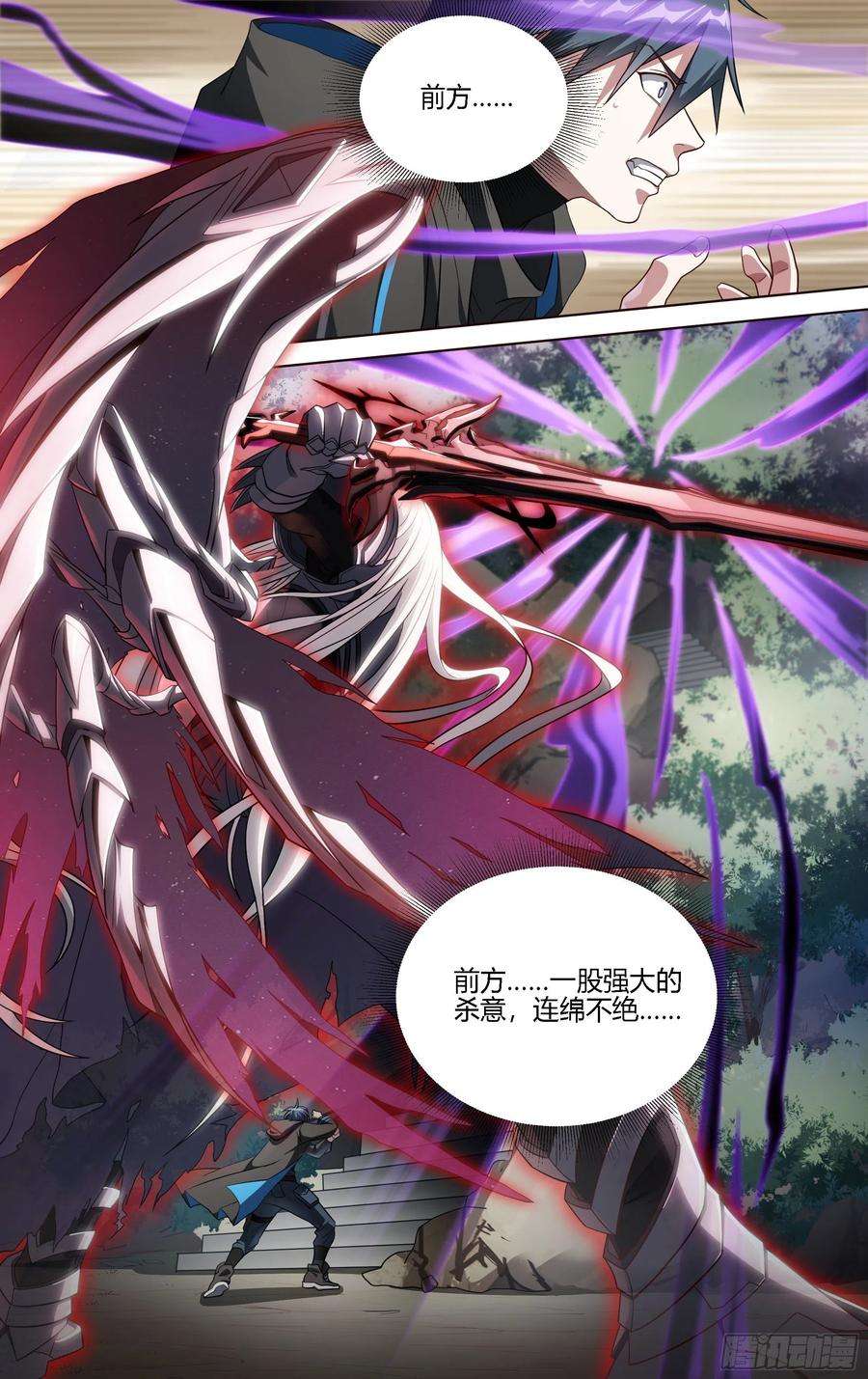 超神灵主189话.无尽的杀意（上）