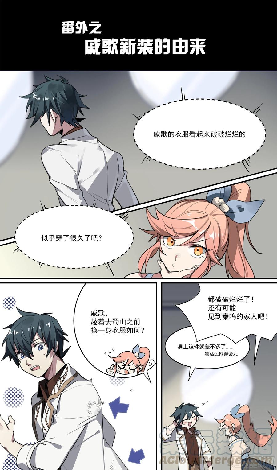 超神灵主189话.无尽的杀意（上）