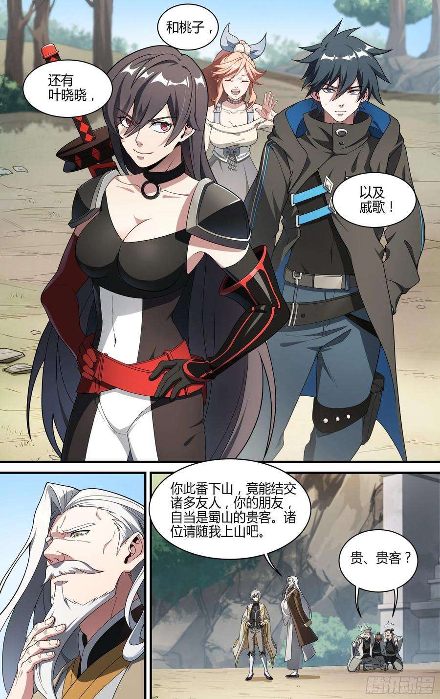 超神灵主189话.无尽的杀意（上）
