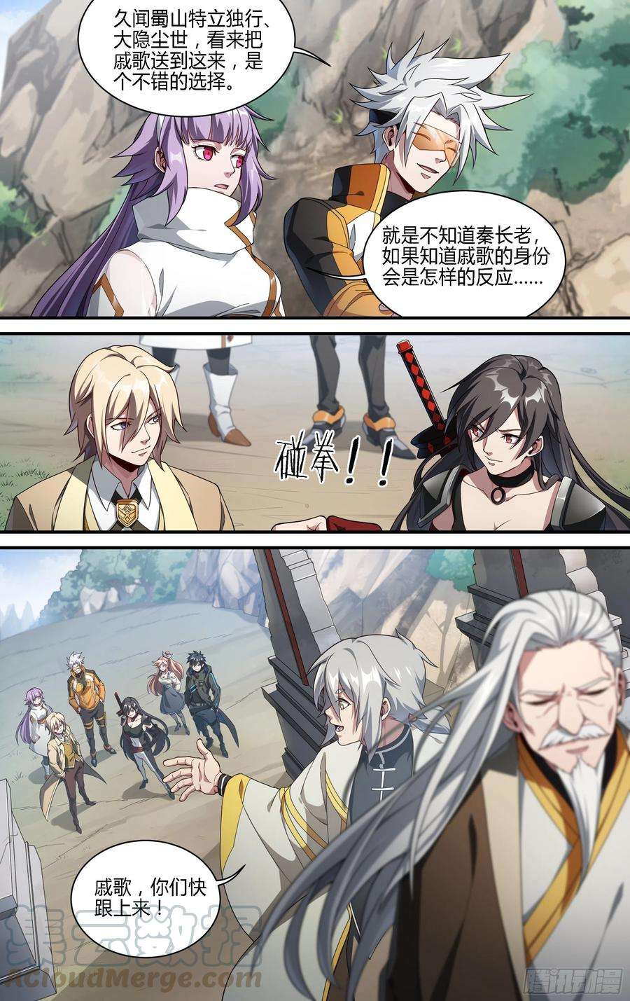 超神灵主189话.无尽的杀意（上）
