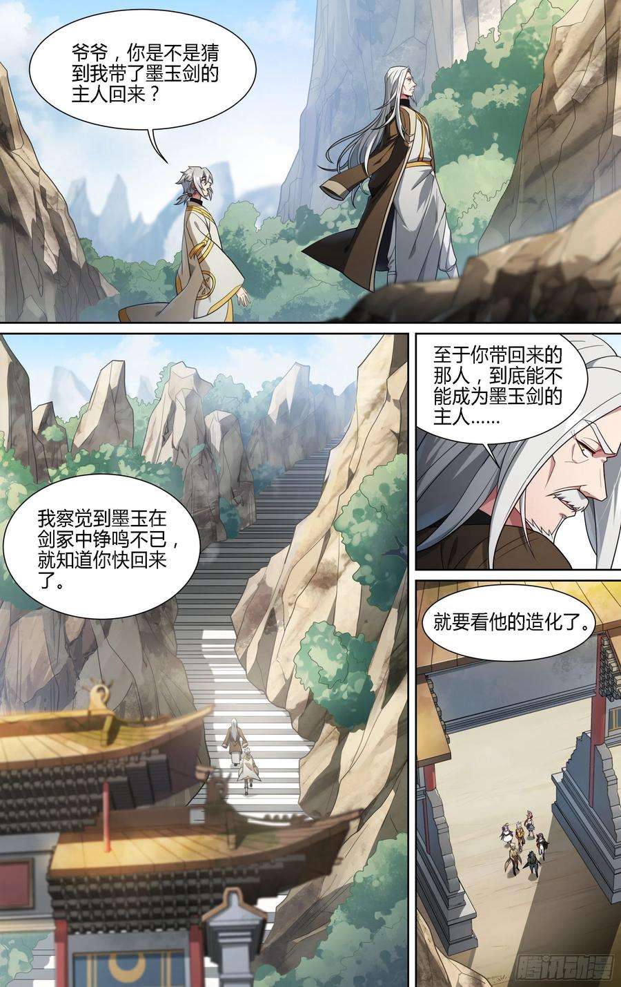 超神灵主189话.无尽的杀意（上）