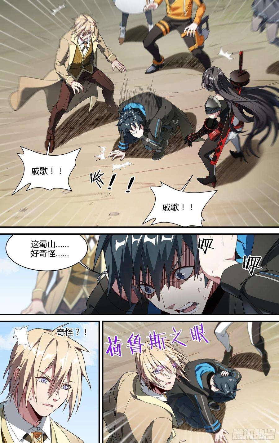 超神灵主189话.无尽的杀意（上）
