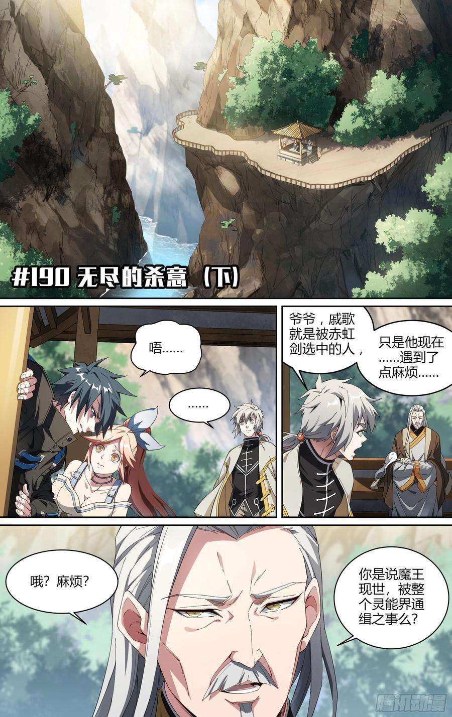 超神灵主190话.无尽的杀意（下）