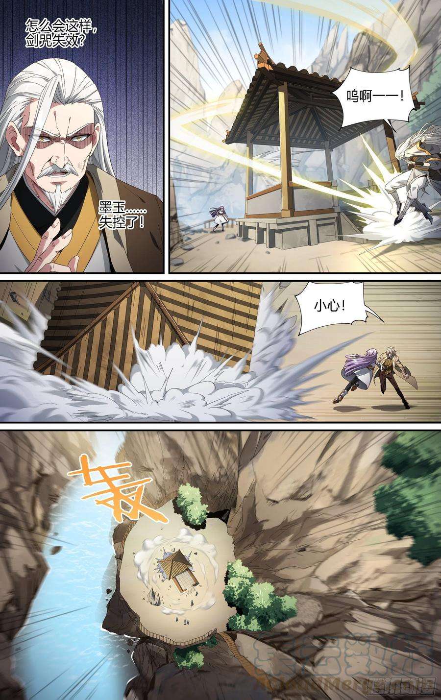 超神灵主190话.无尽的杀意（下）