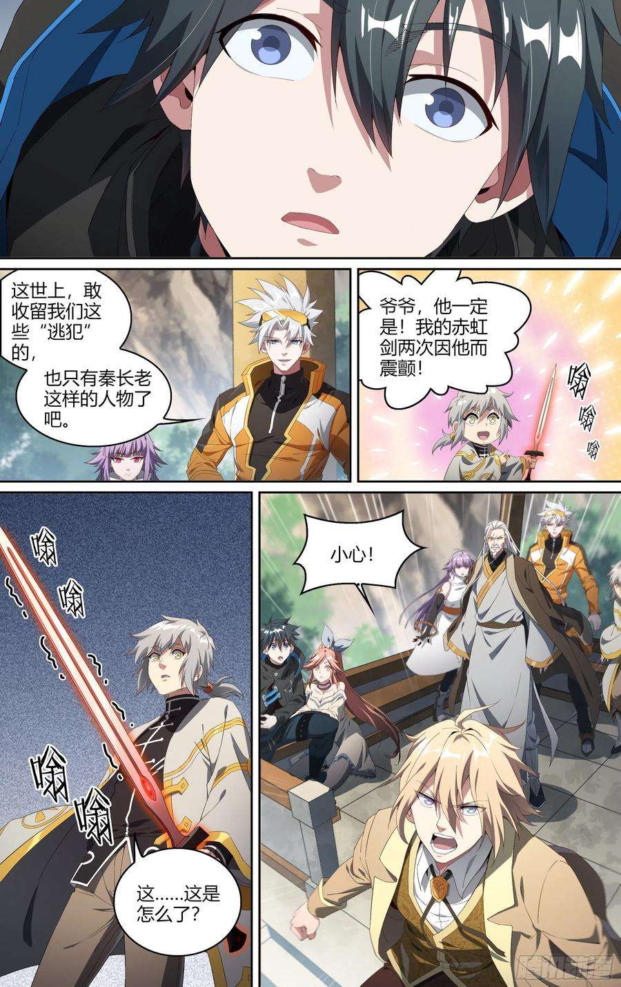 超神灵主190话.无尽的杀意（下）