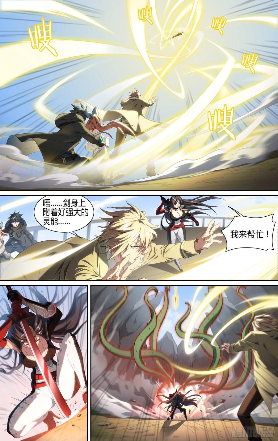 超神灵主190话.无尽的杀意（下）