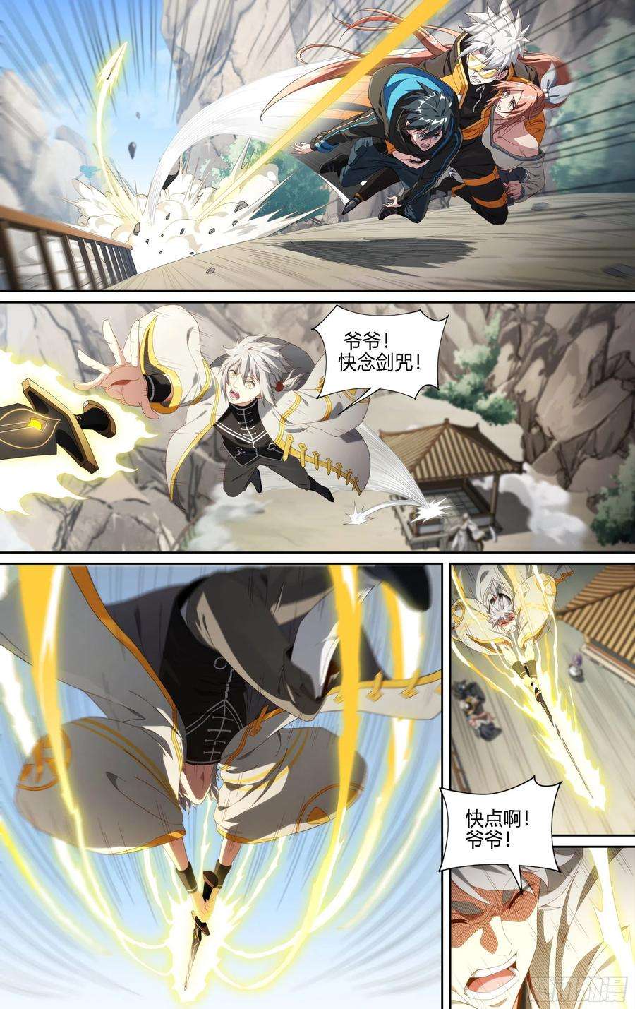 超神灵主190话.无尽的杀意（下）