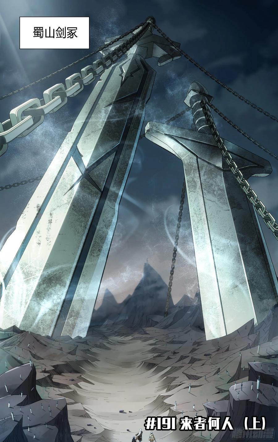 超神灵主191话.来者何人（上）