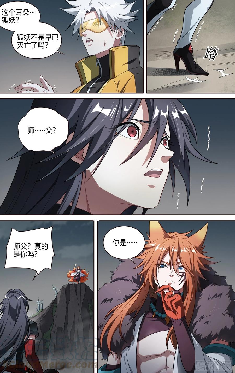 超神灵主191话.来者何人（上）