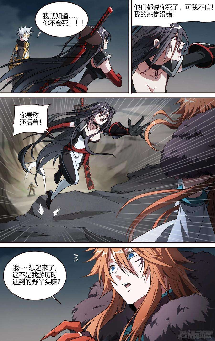 超神灵主191话.来者何人（上）