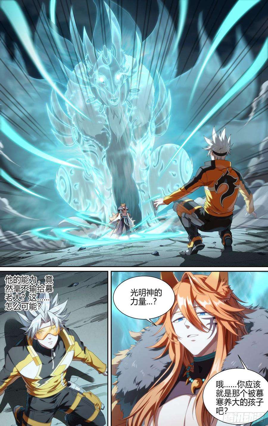 超神灵主191话.来者何人（上）