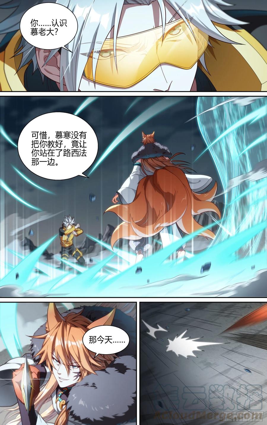 超神灵主191话.来者何人（上）