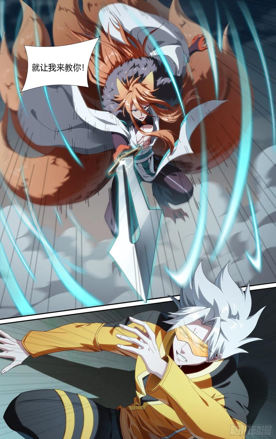 超神灵主191话.来者何人（上）