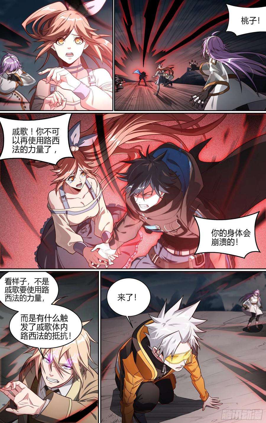 超神灵主191话.来者何人（上）