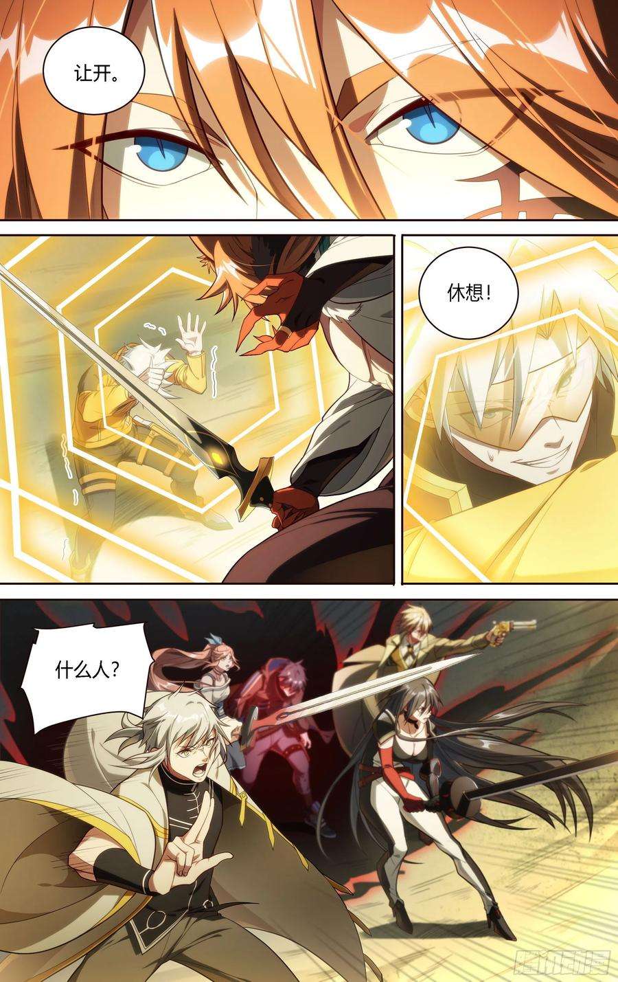 超神灵主191话.来者何人（上）