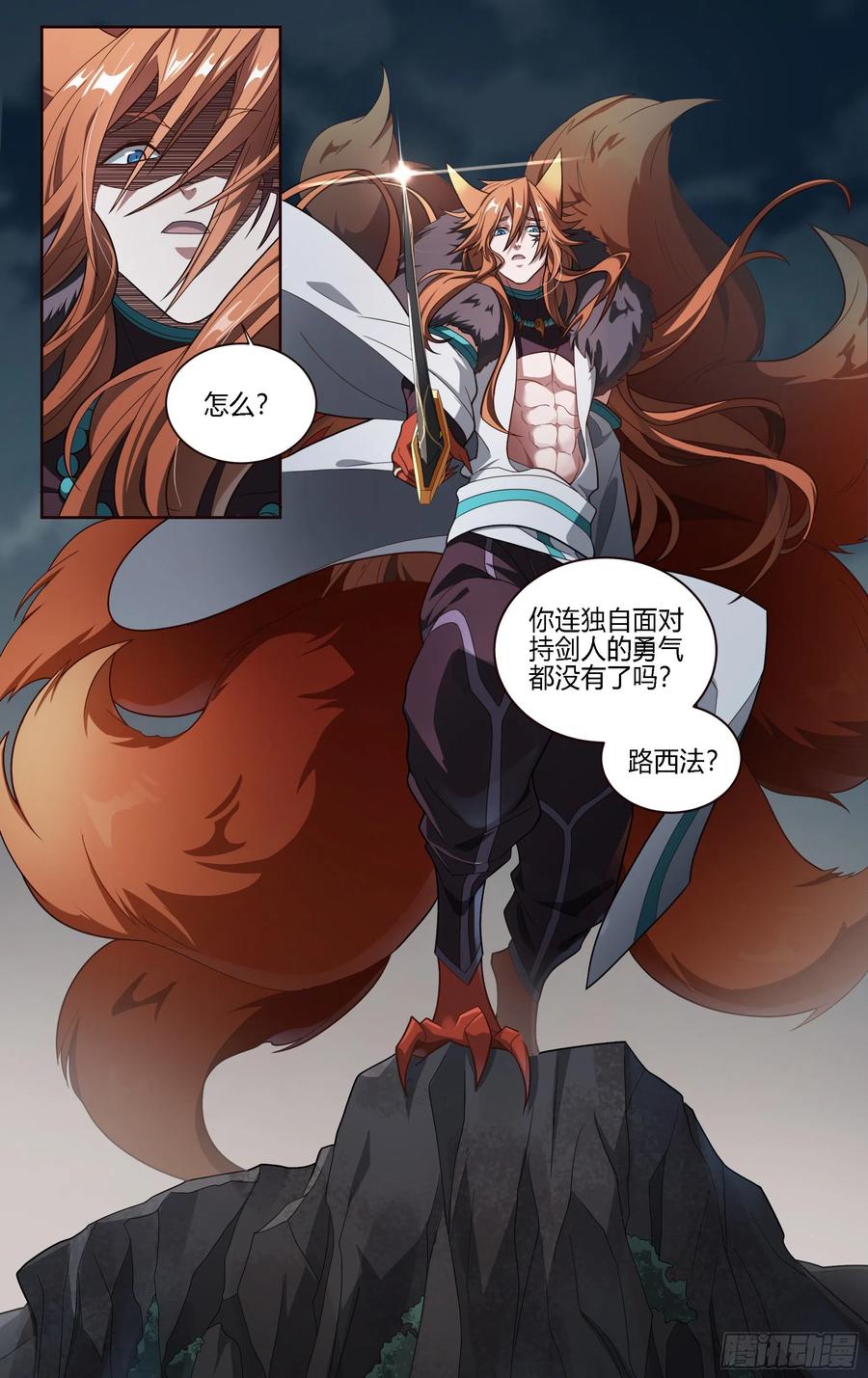 超神灵主191话.来者何人（上）