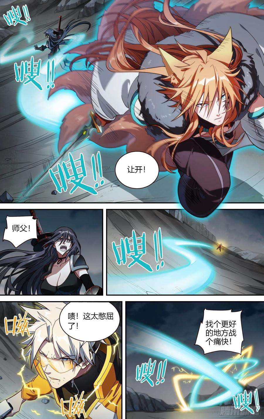 超神灵主192话.来者何人（下）