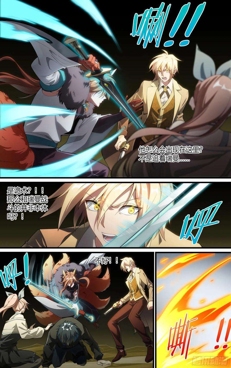 超神灵主192话.来者何人（下）