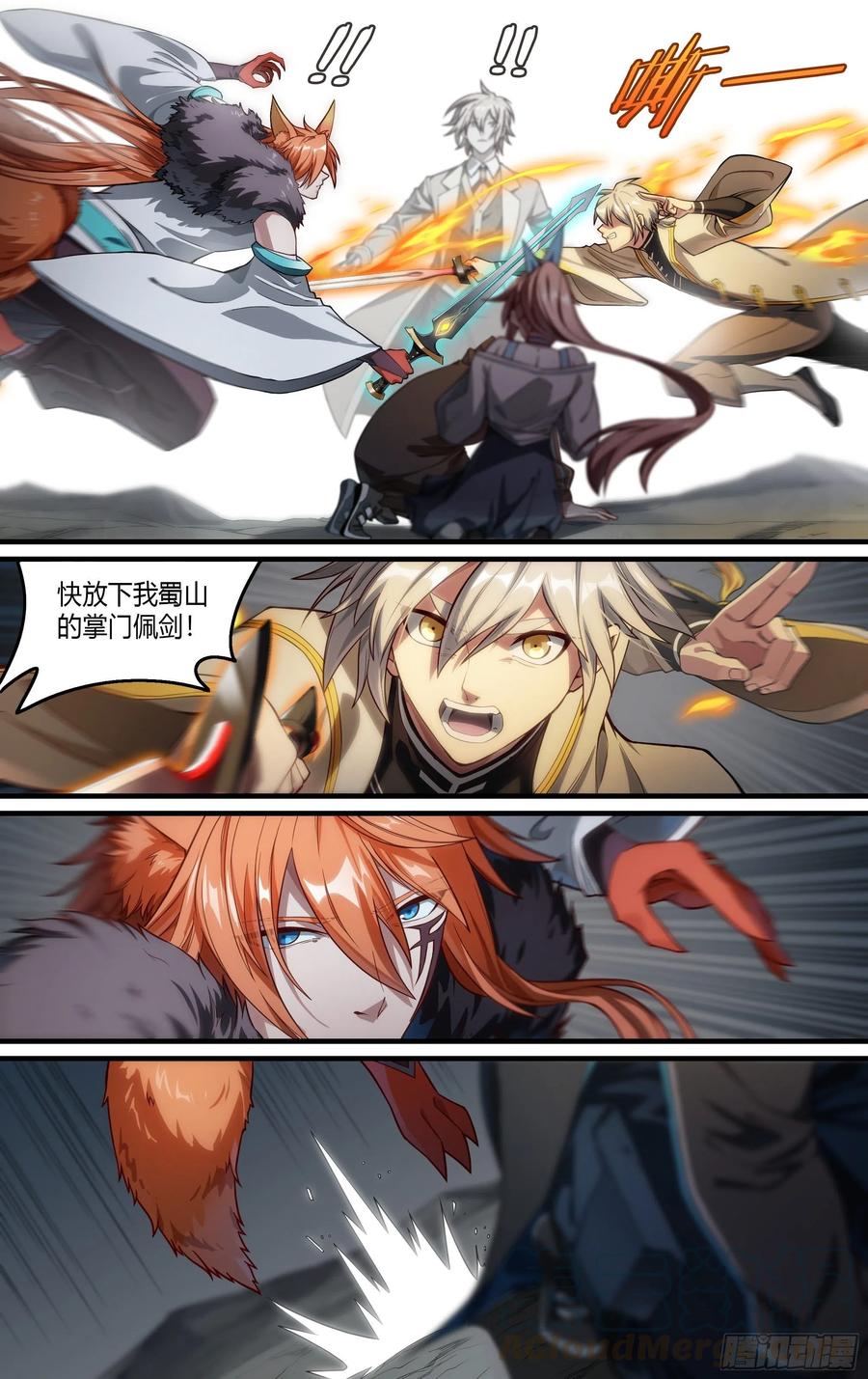 超神灵主192话.来者何人（下）