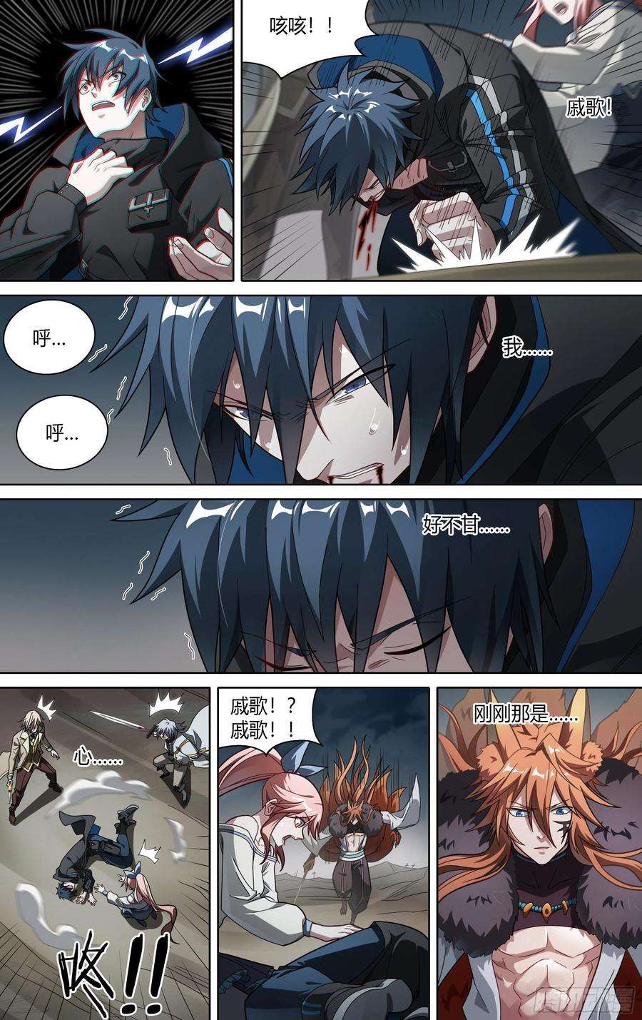 超神灵主192话.来者何人（下）