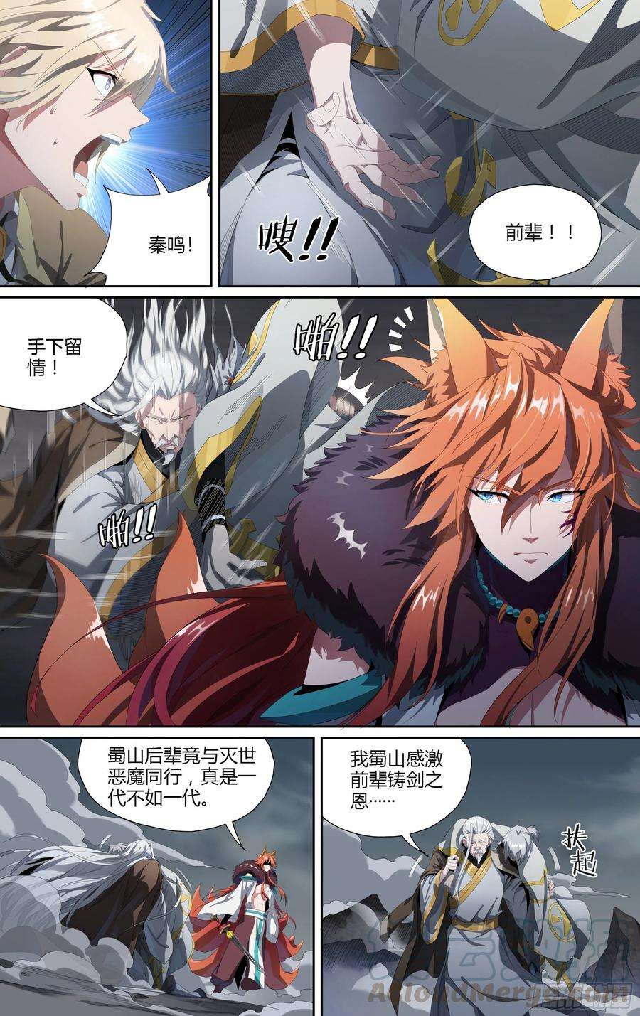 超神灵主192话.来者何人（下）