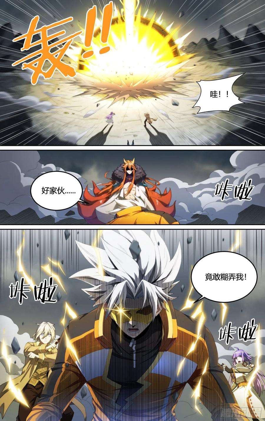 超神灵主192话.来者何人（下）