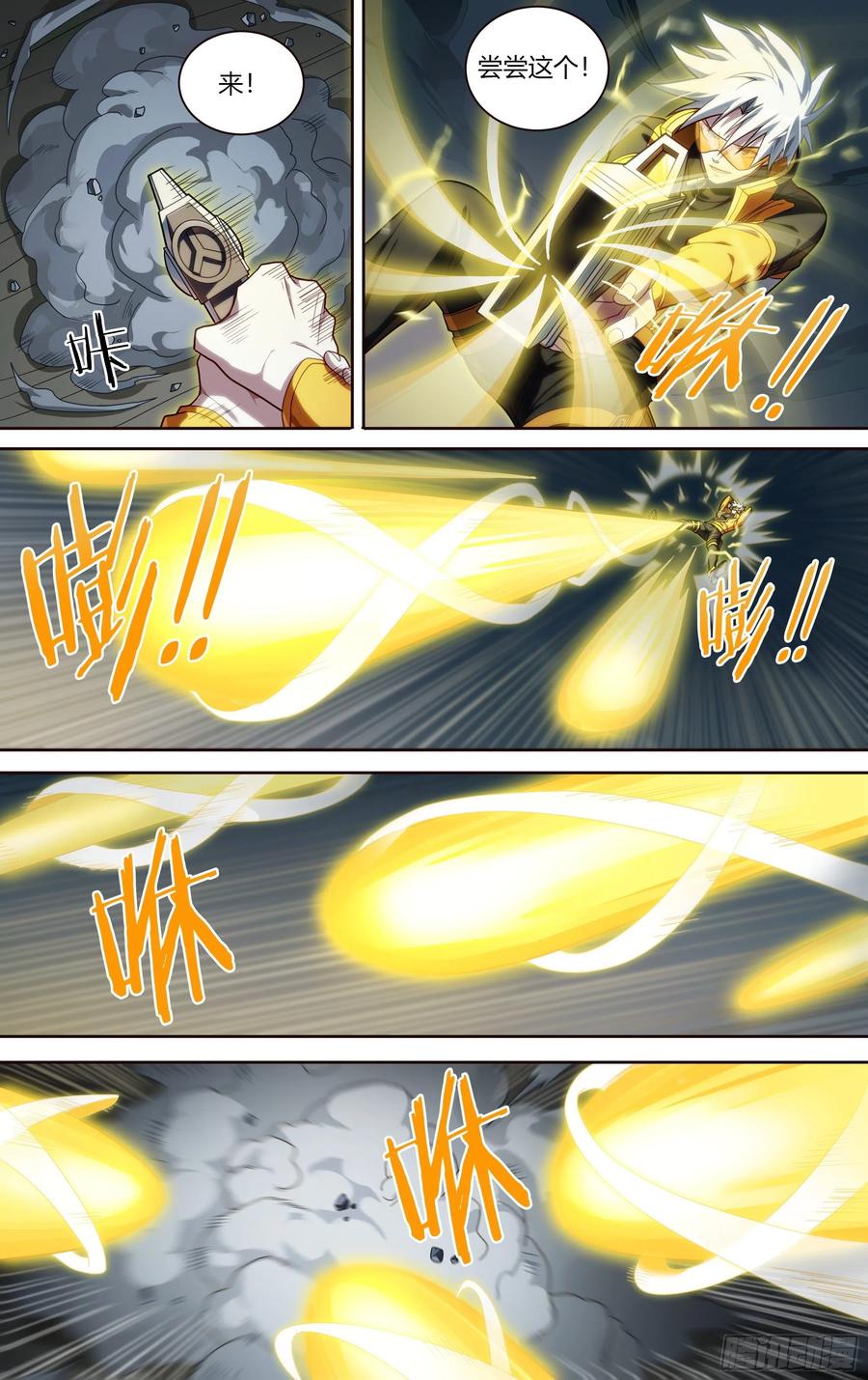 超神灵主192话.来者何人（下）