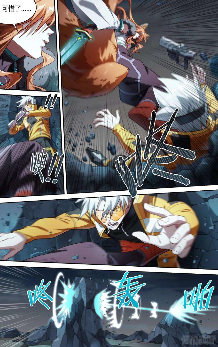 超神灵主192话.来者何人（下）