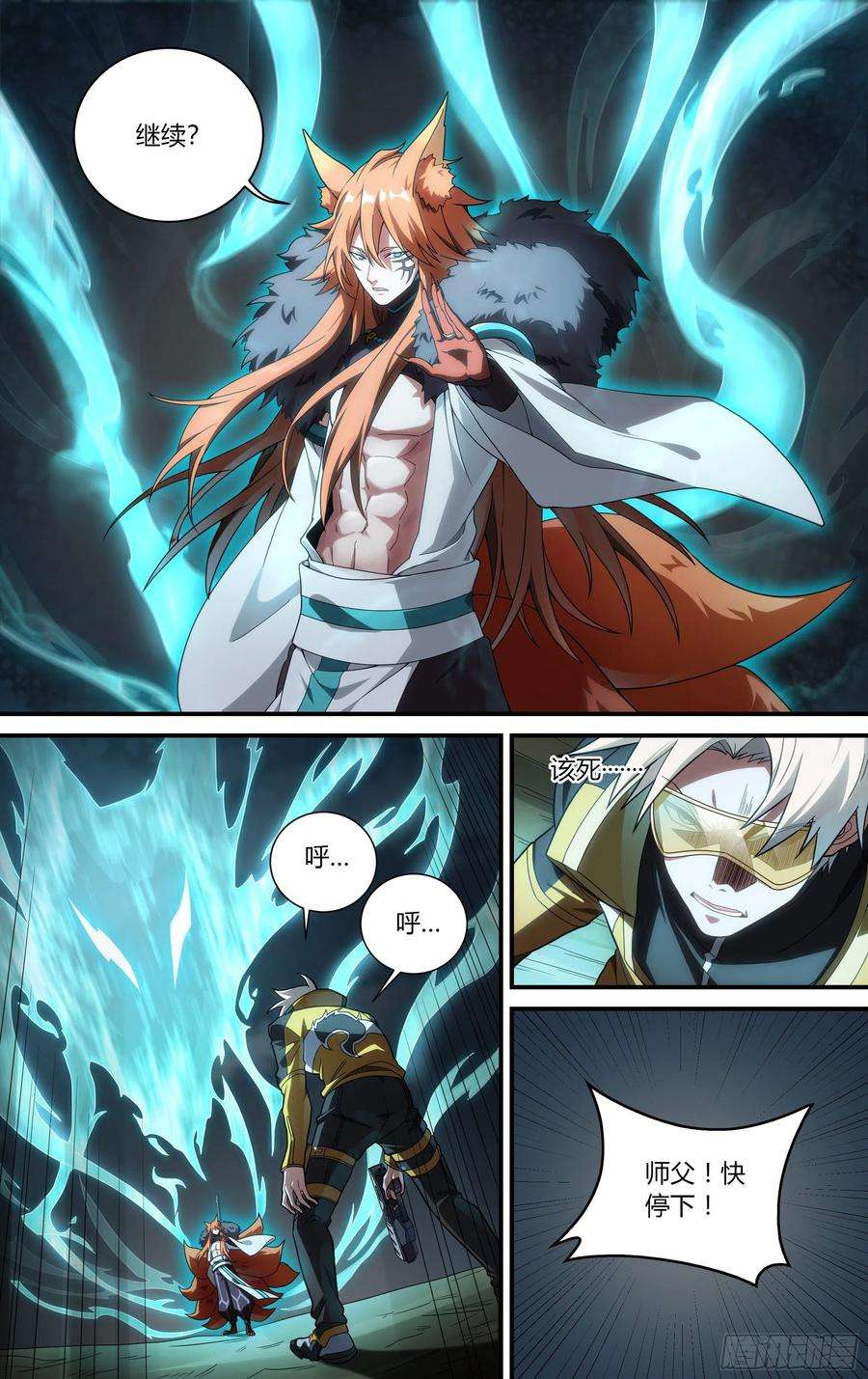 超神灵主192话.来者何人（下）