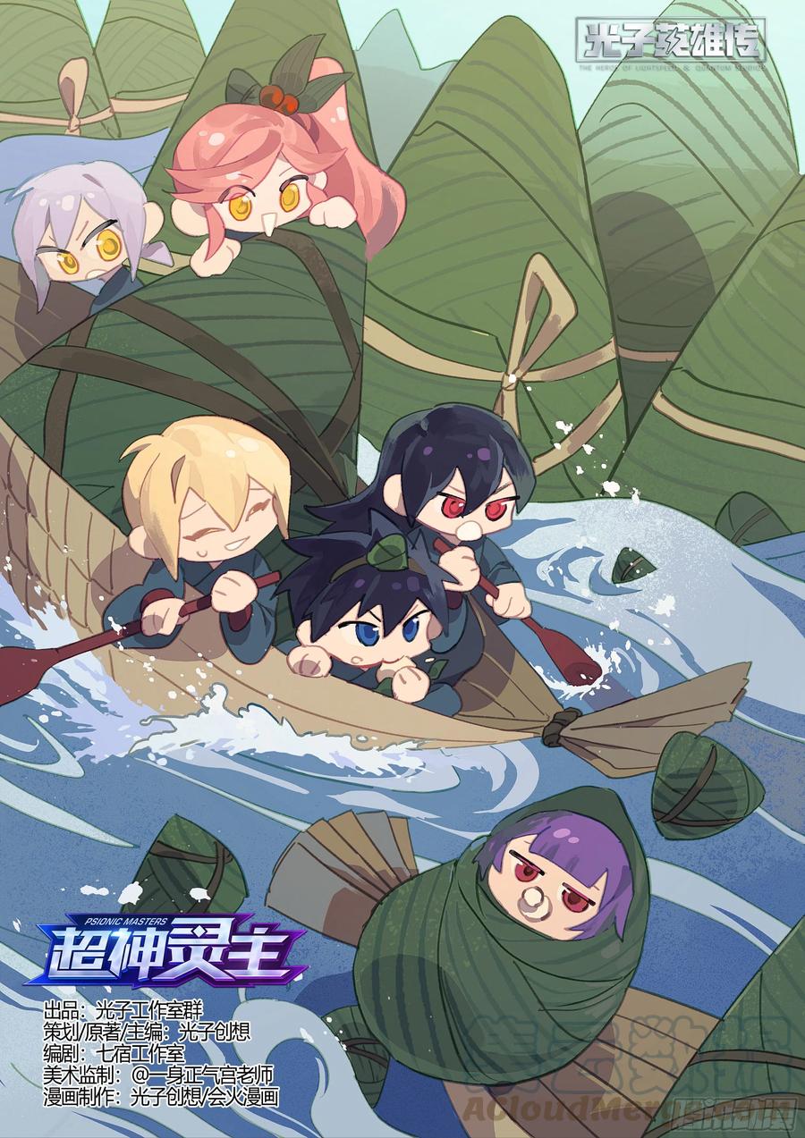 超神灵主193话.新世界（上）