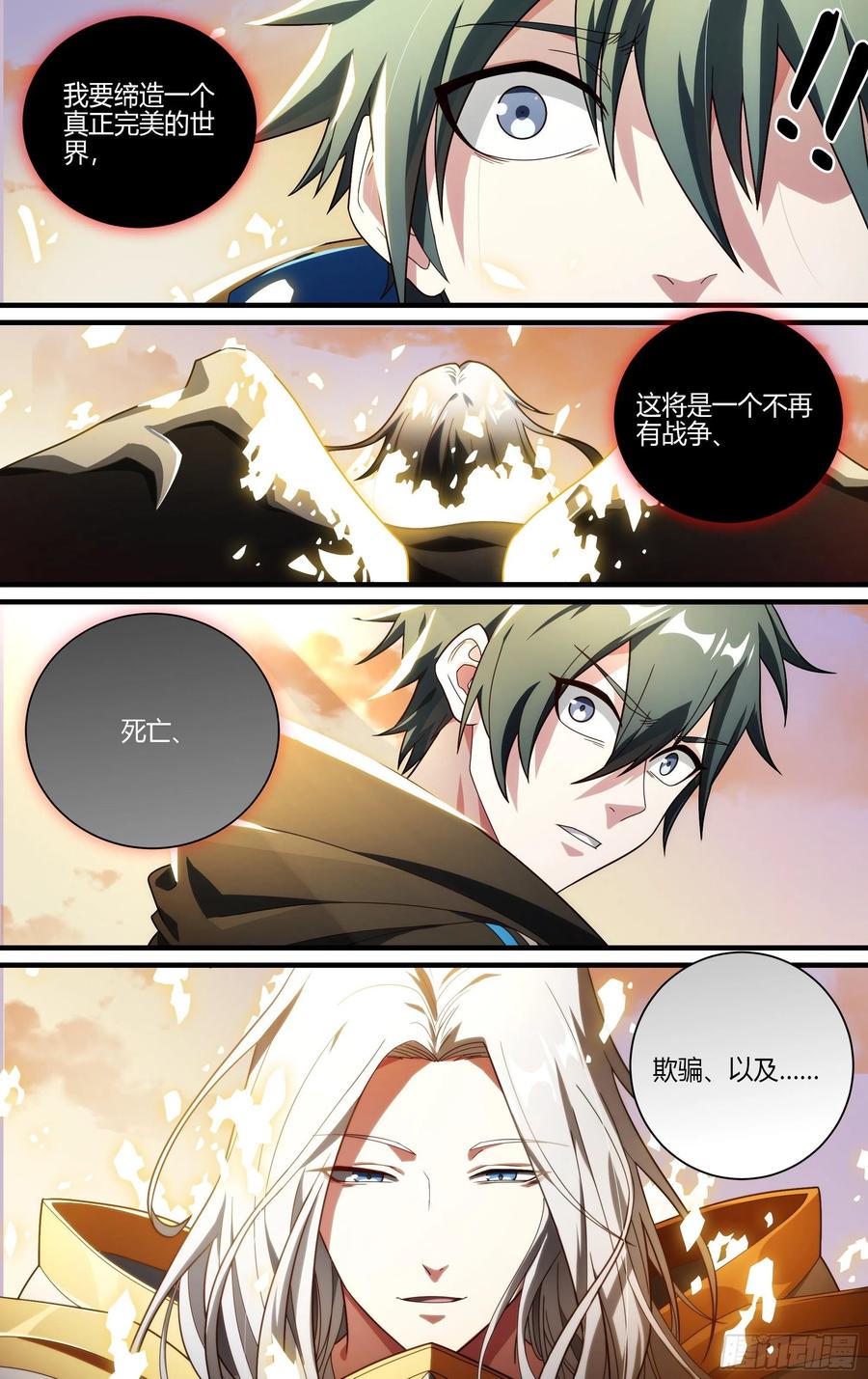 超神灵主193话.新世界（上）