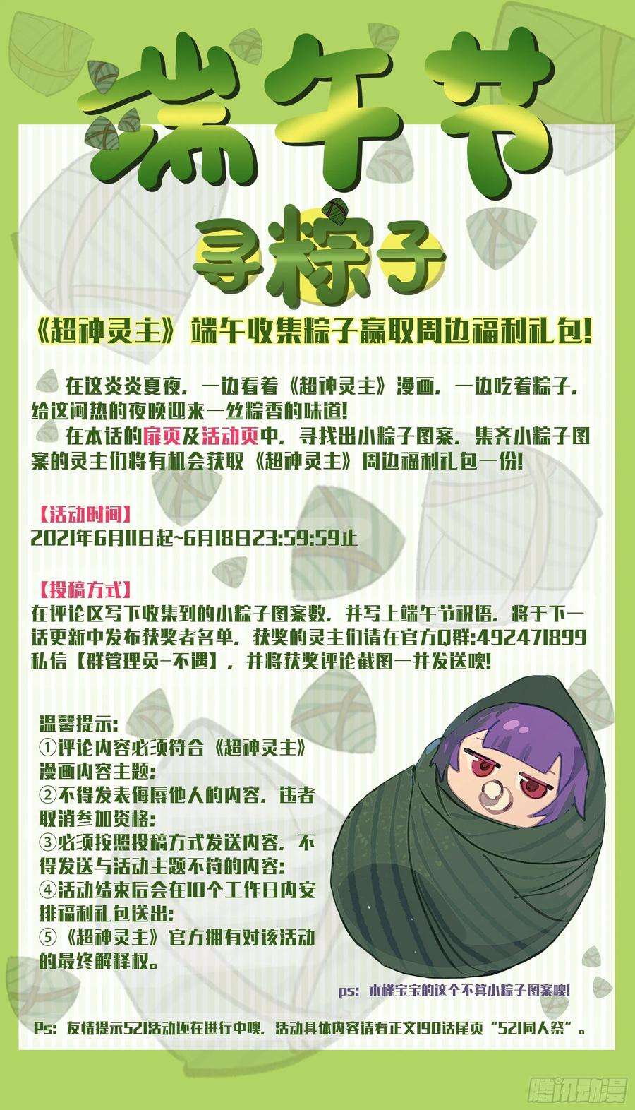 超神灵主193话.新世界（上）