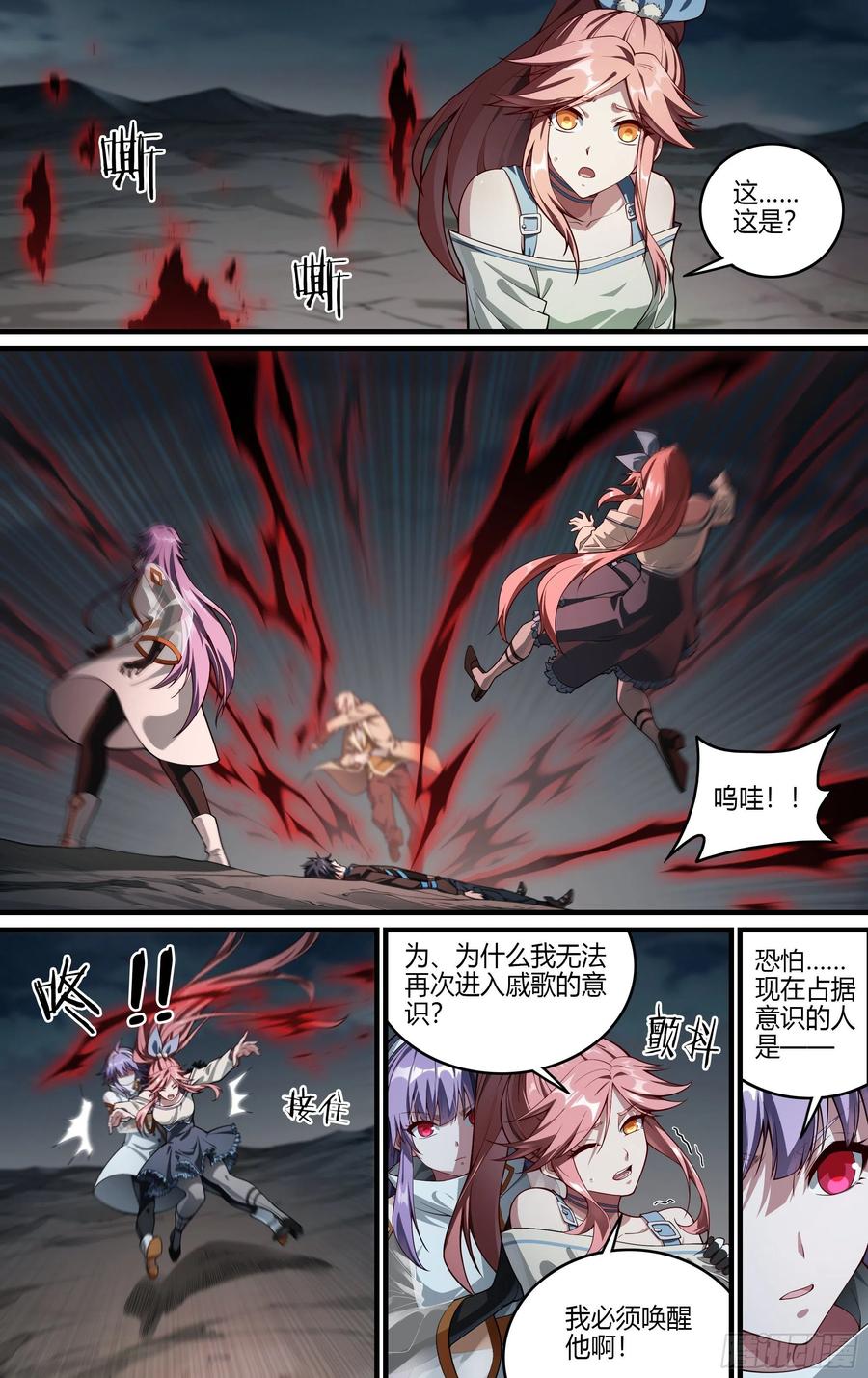 超神灵主193话.新世界（上）