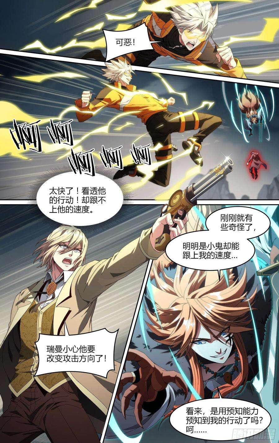 超神灵主194话.新世界（下）