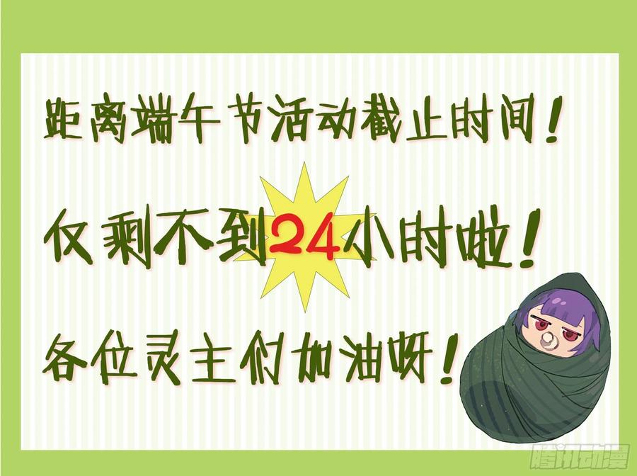 超神灵主194话.新世界（下）