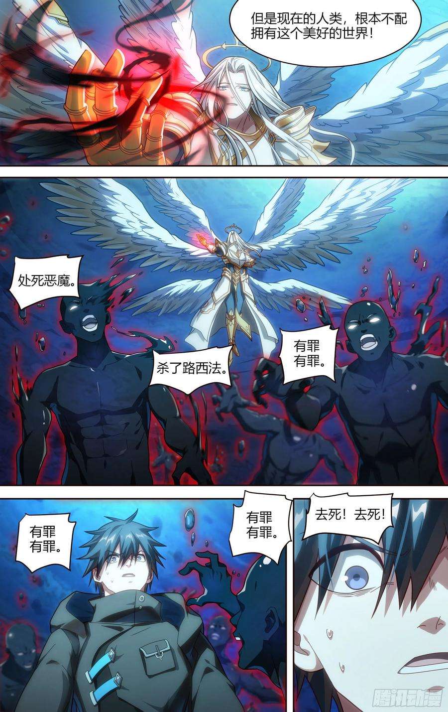 超神灵主194话.新世界（下）