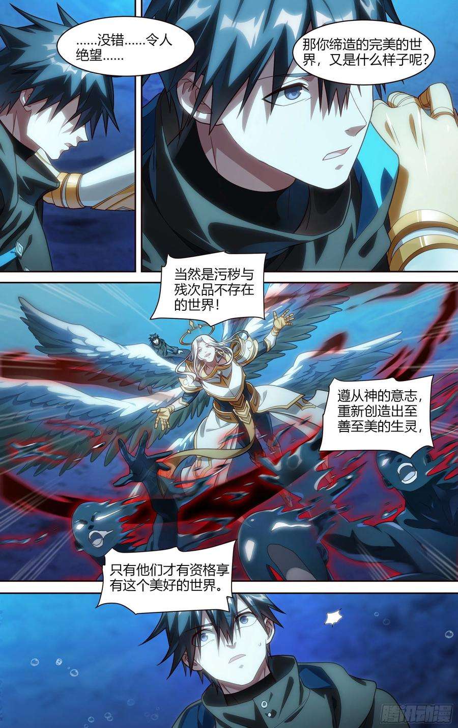 超神灵主194话.新世界（下）
