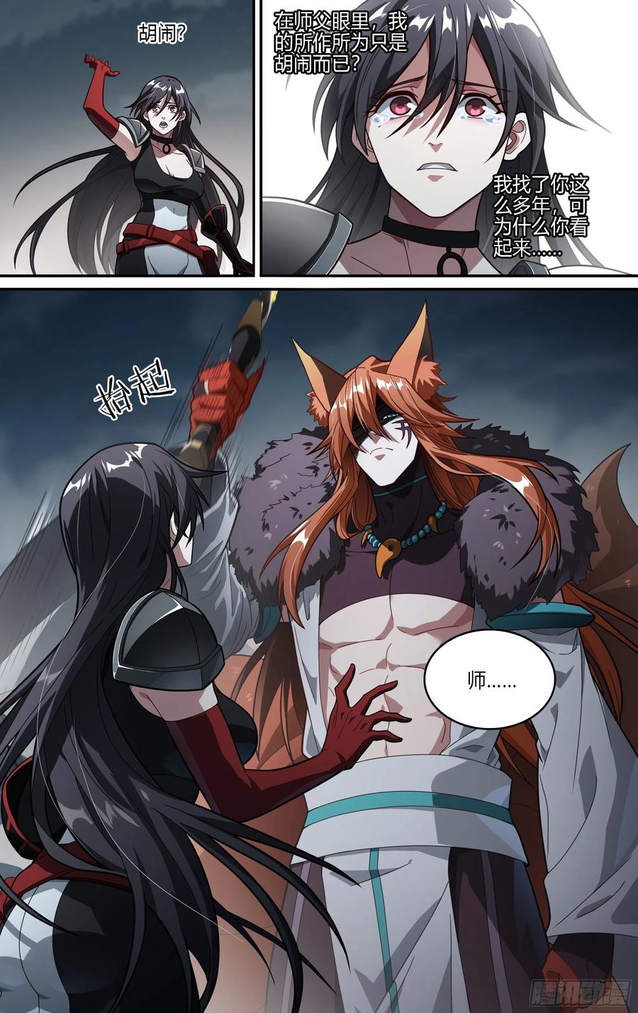 超神灵主195话.一束光（上）