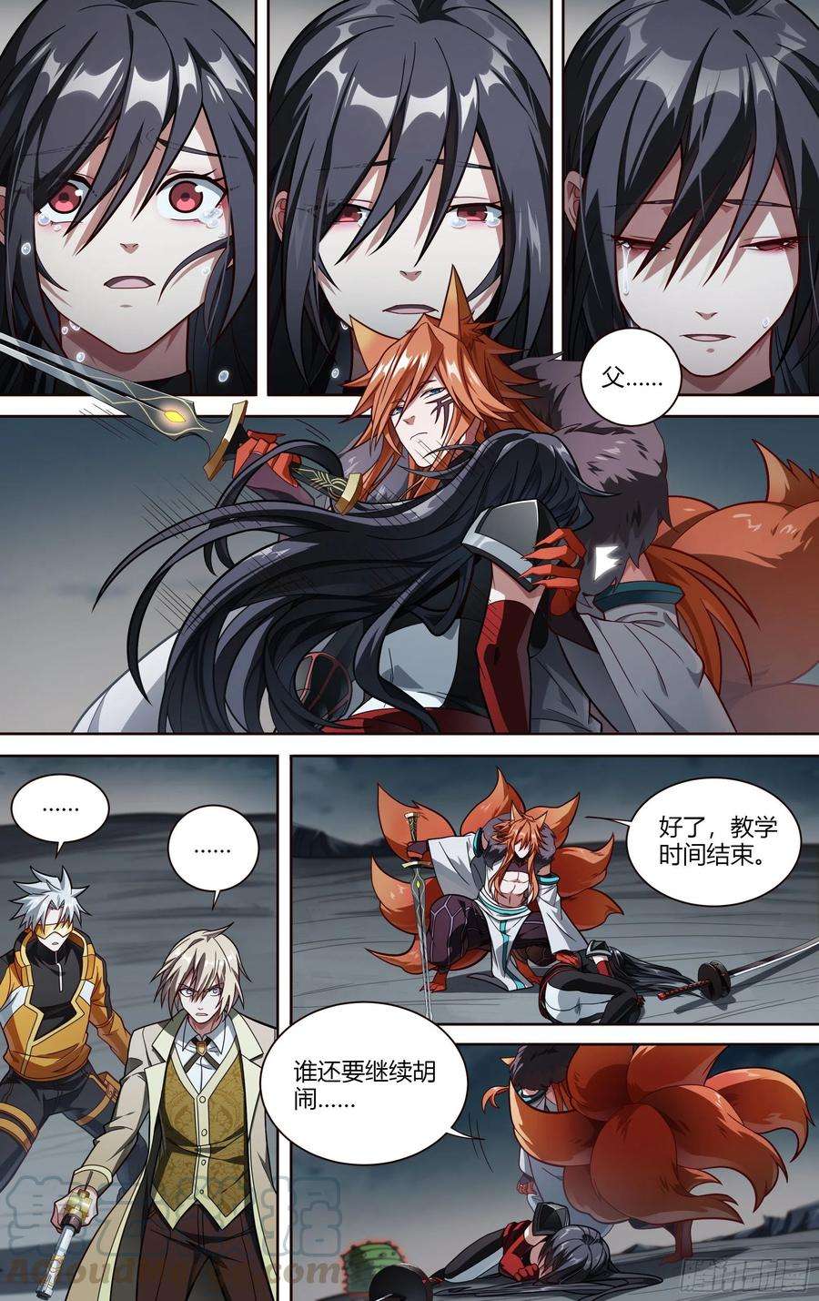 超神灵主195话.一束光（上）