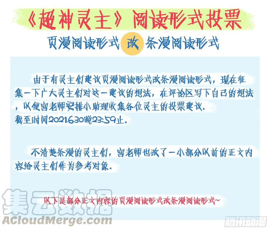 超神灵主195话.一束光（上）