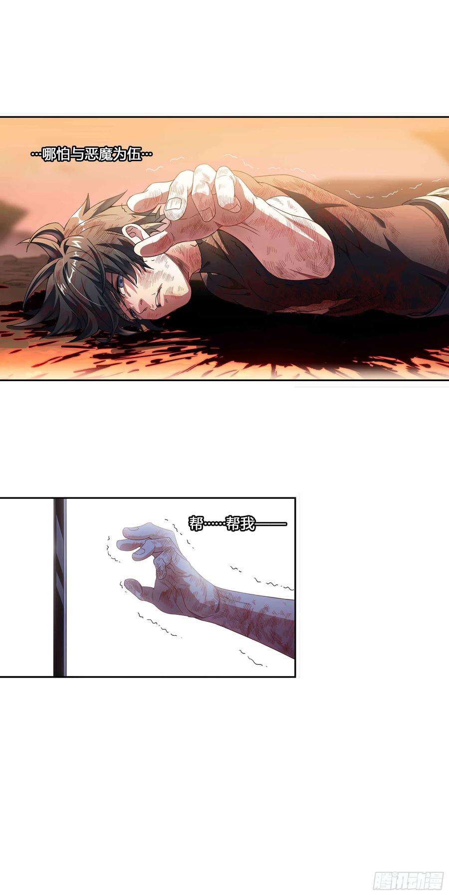 超神灵主195话.一束光（上）