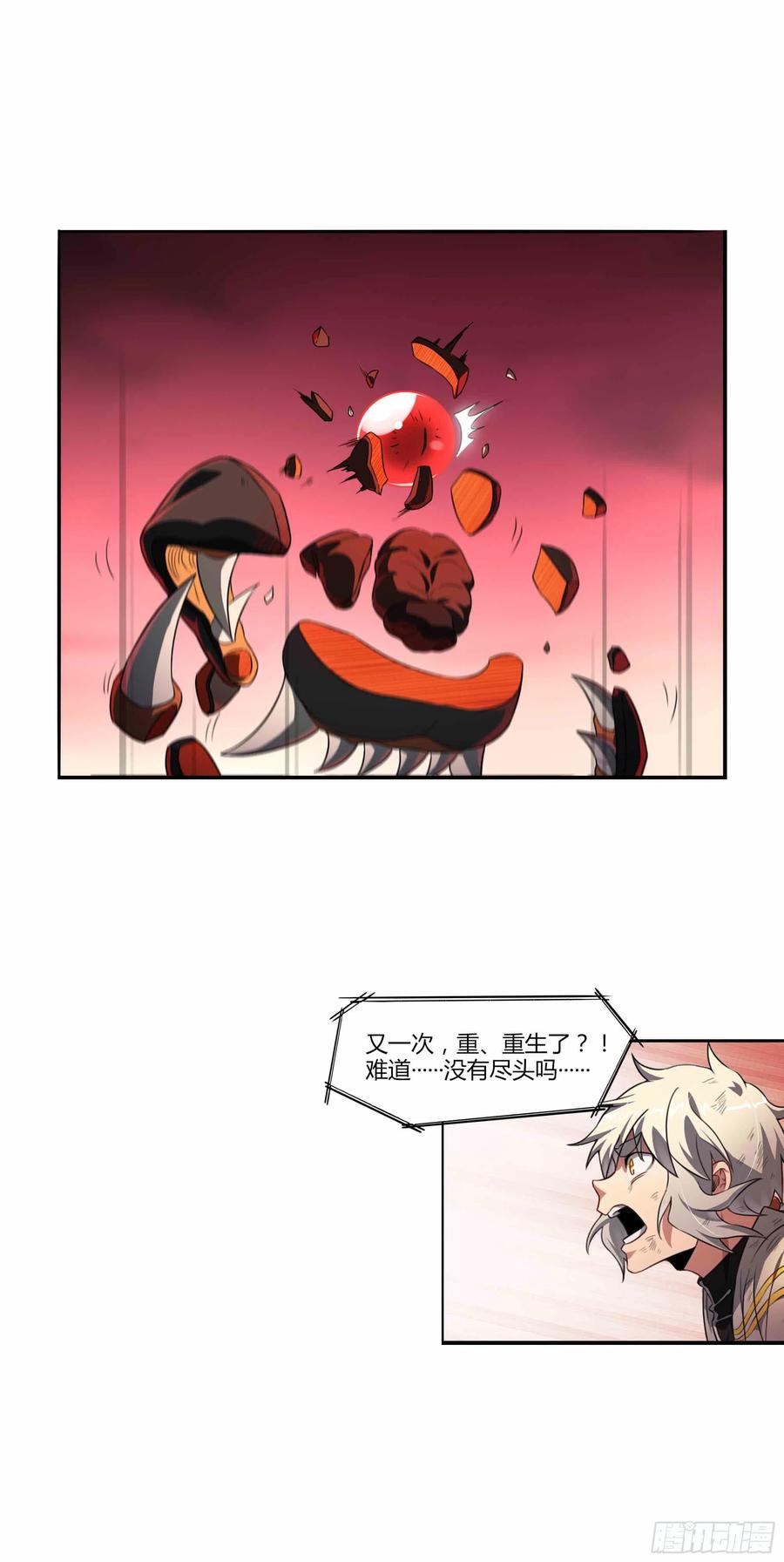 超神灵主195话.一束光（上）