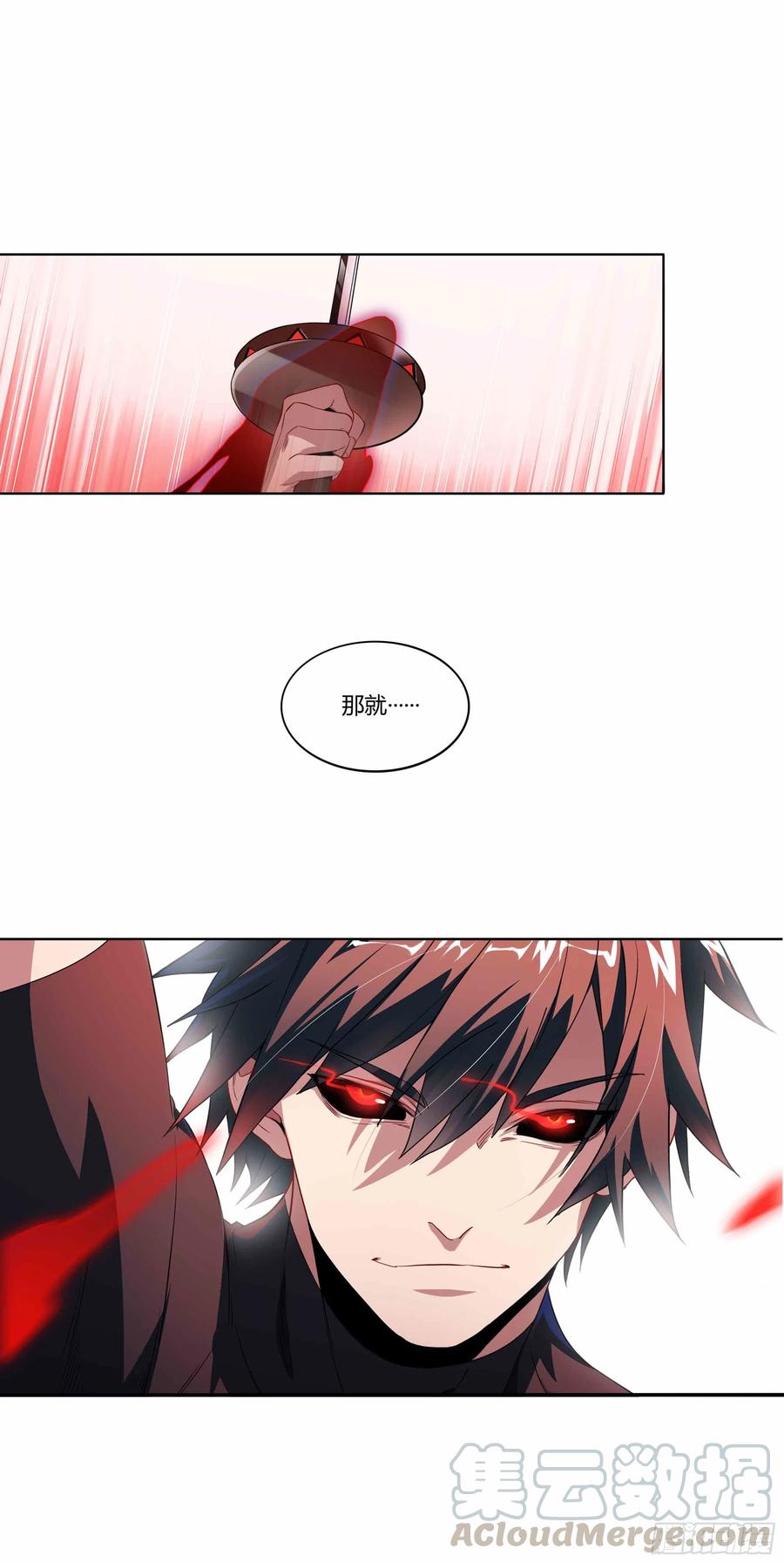 超神灵主195话.一束光（上）